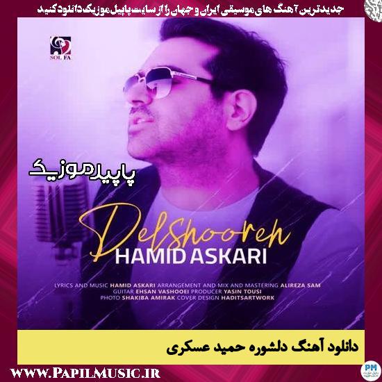 دانلود آهنگ دلشوره از حمید عسکری